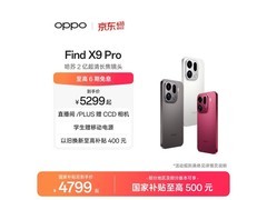 OPPO Find X9 Pro追光红直降2060