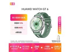 华为WATCH GT 6原野绿限时特惠