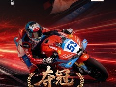 法国车手德比斯驾中国张雪机车勇夺2026世摩赛捷克站WorldSSP冠军