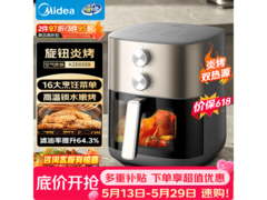 美的6L免翻面空气炸锅低至203元