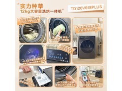 小天鹅水魔方洗烘一体机1849元