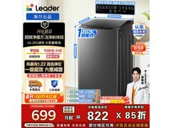 Leader海尔智家波轮洗衣机直降140元