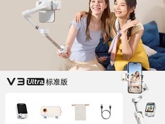 hohem浩瀚V3Ultra云台天猫优惠低至799元