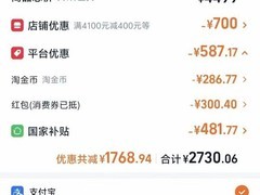 一加 15 搭载骁龙 8 至尊版，到手 2680 元