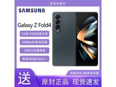 三星Z Fold4 5G折叠屏限时特惠