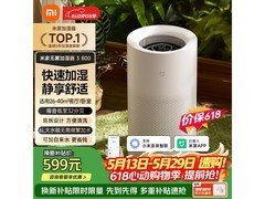 米家无雾加湿器3直降，到手仅403元