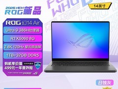 ROG幻14 Air 2026限时直降3000