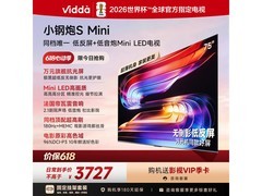 Vidda小钢炮S Mini 75VX1S电视直降117元