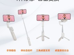 hohem浩瀚小Q云台天猫特惠低至219元
