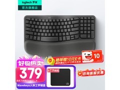 罗技人体工学无线键盘379元