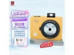 汉印立拍立得相机黄色款