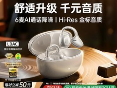 天猫绿联主动降噪蓝牙耳机立减60元