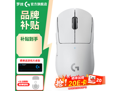 罗技 GPW 二代白色鼠标京东促销，559 元