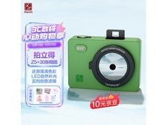 汉印立拍立得相机Z5绿色款京东优惠购