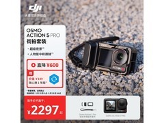 大疆 Osmo Action 5 Pro 相机直降千元！