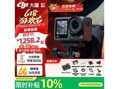大疆Osmo Action 4震撼低价