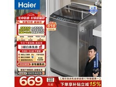 海尔小神童8kg抗菌除螨洗衣机低至590元