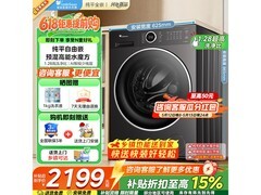 小天鹅水魔方洗衣机活动价低至1799元