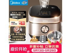 美的4L电饭煲京东特惠，低至350元