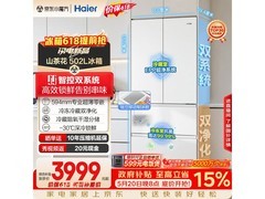 海尔山茶花2.0冰箱502L特惠