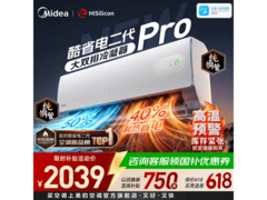 美的酷省电二代Pro空调1.5匹