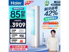 海尔小红花3匹空调直降1591元