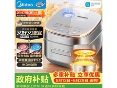 Midea美的电饭煲低价购，美味健康米饭get！