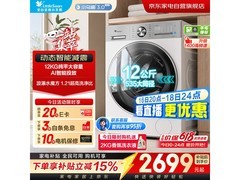 小天鹅小乌梅3洗衣机低至2135元