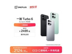 一加 Turbo 6 5G旷野青版低至 1341.25 元