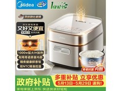 美的青瓷电饭煲3L大促