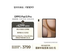 OPPO Pad 5 Pro限时2519元