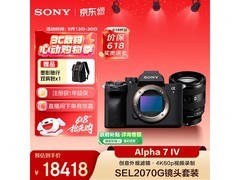 索尼A7M4微单镜头套装京东优惠购