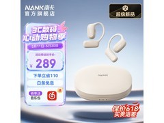 南卡AI翻卡其色蓝牙耳机立减后249元