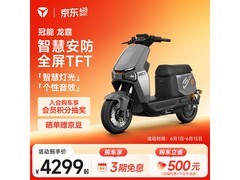 雅迪30L大座桶电动摩托限时特惠