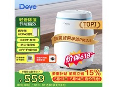 德业DYD - E12A3除湿机低至445元