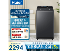 海尔云溪5.0直驱波轮洗衣机
