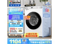 Leader悦己洗衣机10kg直降205元