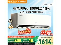 奥克斯1匹变频空调升级款，低至1453元