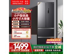 华凌326L法式冰箱国补979元