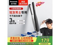 松下负离子男士直板夹特惠