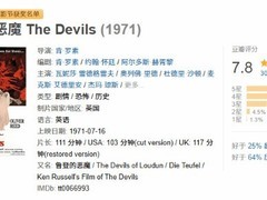 恶魔4K修复版解禁上映，华纳百年首部NC-17院线作品