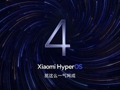 澎湃OS 4 Beta分批推送说明：报名≠立即更新，需满足系统与账号双条件