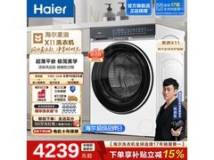 海尔麦浪X11直驱滚筒洗衣机