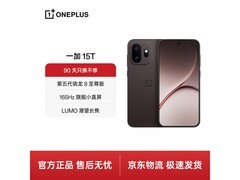 一加 15T 纯粹可可配色款京东低至 3573.51 元