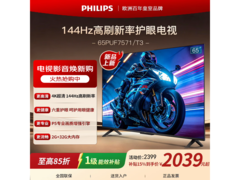 飞利浦65PUF7571/T3电视限时特惠
