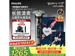 飞利浦蜂巢9系Lite剃须刀，低至954元！
