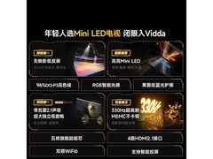 Vidda小钢炮S Mini 85VX1S电视到手3873元