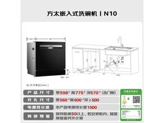方太JBCD6E洗碗机限时特惠