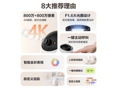 睛小豆D220双摄4K智能摄像头
