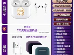 无线蓝牙耳机e8.31四代顶配，仅39.9元